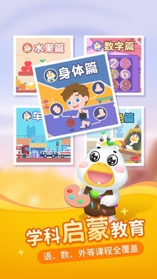 懒人畅听儿童版