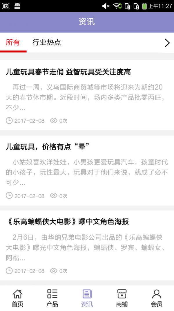 儿童玩具商城