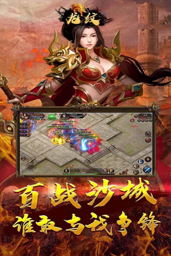 龙纹兄弟传奇