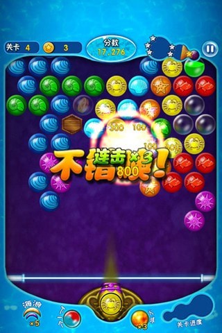 冲击泡泡龙