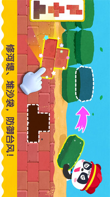 宝宝台风天气