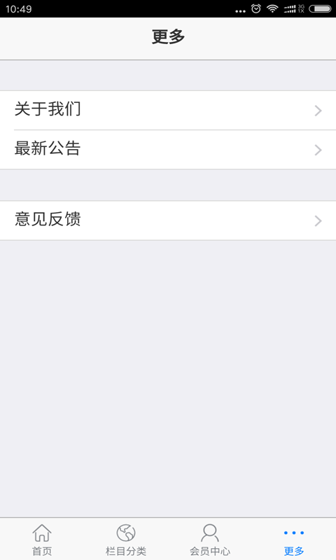 儿童用品特卖商城