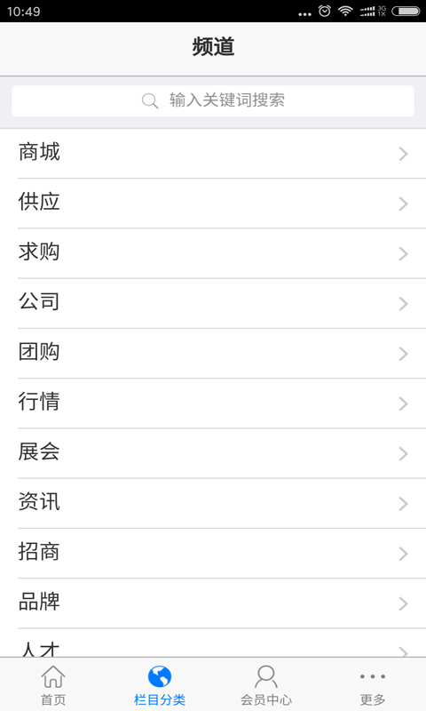 儿童用品特卖商城