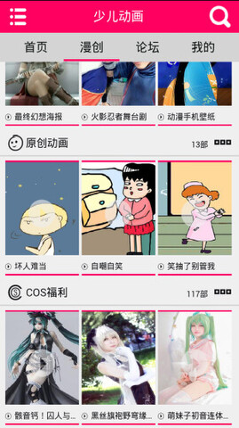 少儿动画