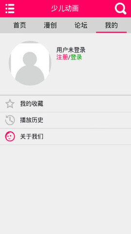 少儿动画
