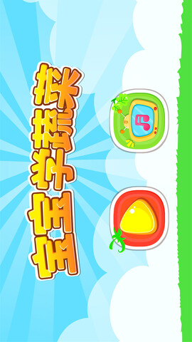 宝宝学蔬菜