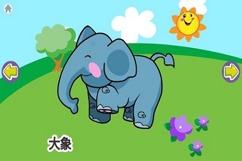 宝宝认动物