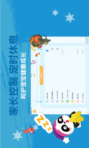 宝宝巴士儿歌HD