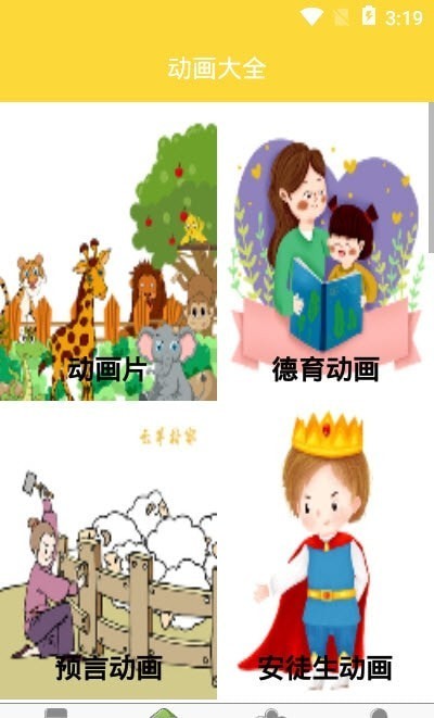 儿歌亲亲