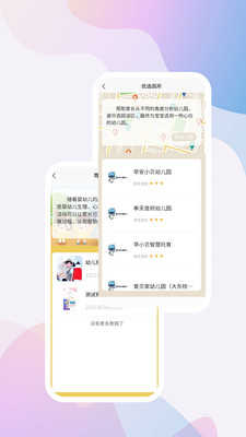 家托宝app(儿童托育)