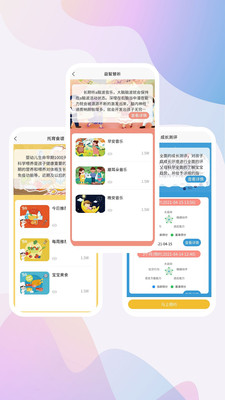 家托宝app(儿童托育)