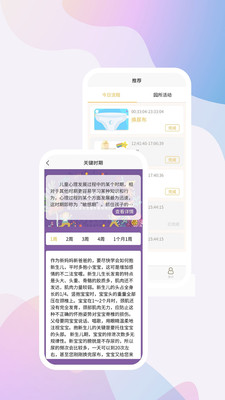 家托宝app(儿童托育)