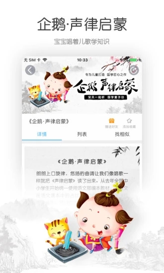 宝贝听听儿童故事