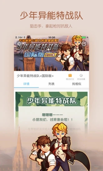 宝贝听听儿童故事