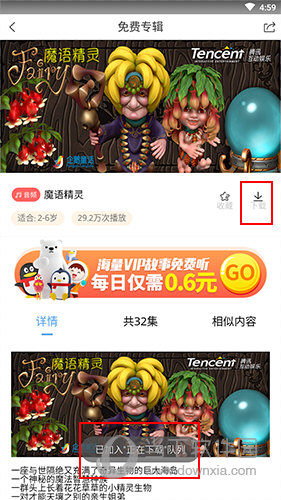 宝贝听听儿童故事