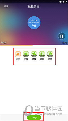 宝贝听听儿童故事