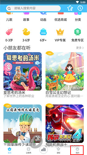 宝贝听听儿童故事