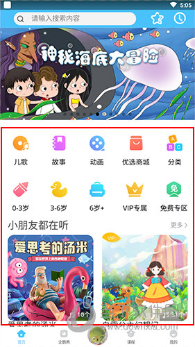 宝贝听听儿童故事