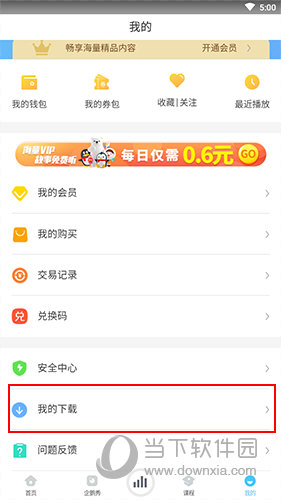 宝贝听听儿童故事