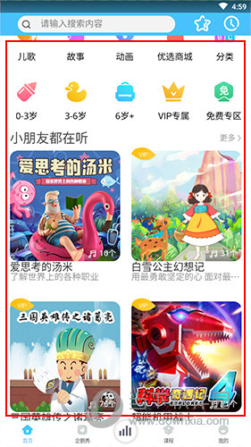 宝贝听听儿童故事