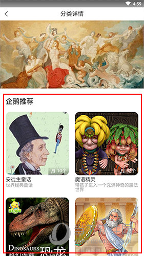 宝贝听听儿童故事