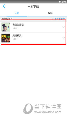 宝贝听听儿童故事