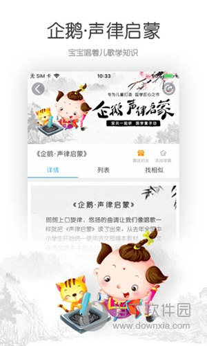 宝贝听听儿童故事