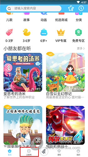 宝贝听听儿童故事