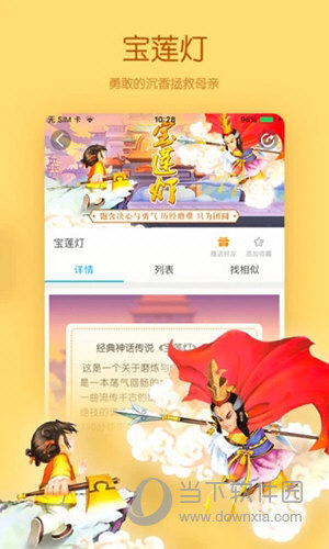 宝贝听听儿童故事