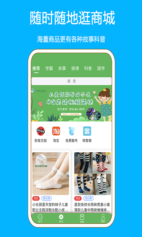 小鲸鱼儿童手表