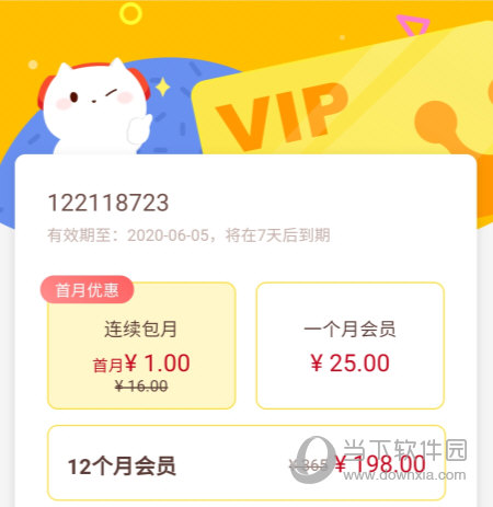 喜马拉雅儿童