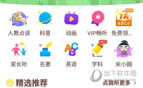 喜马拉雅儿童