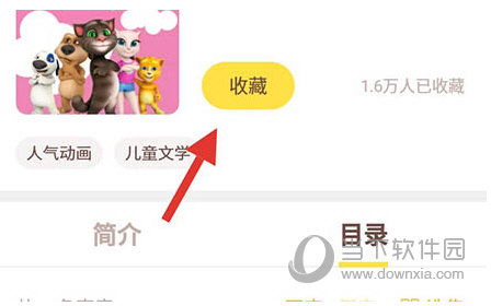 喜马拉雅儿童