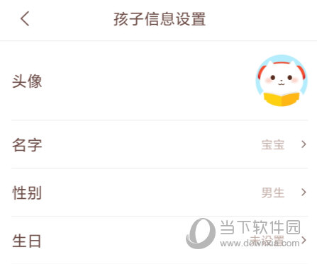 喜马拉雅儿童