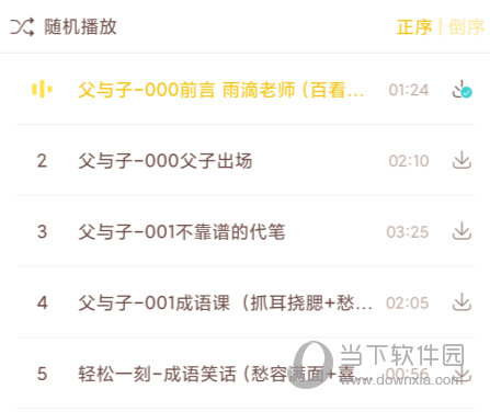 喜马拉雅儿童