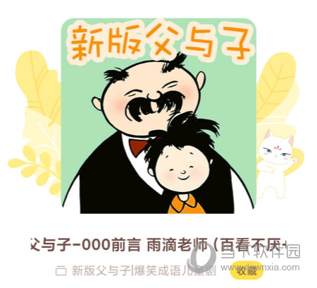 喜马拉雅儿童