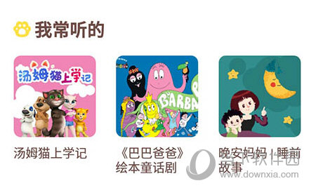 喜马拉雅儿童