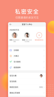 宝宝记