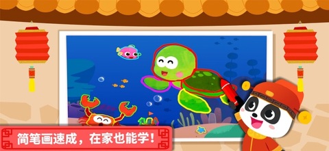 宝宝巴士艺术乐园