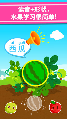 宝宝学水果宝宝巴士