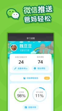 叫叫识字之恐龙星球