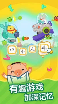 叫叫识字之恐龙星球