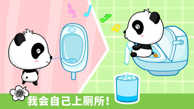 宝宝巴士宝宝行为认知