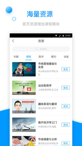 学习通