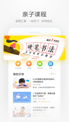 凯叔讲故事儿童在线听