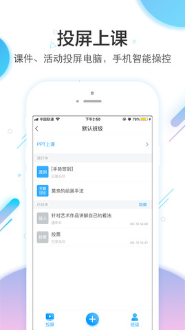 学习通