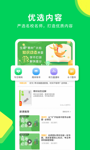 包学习