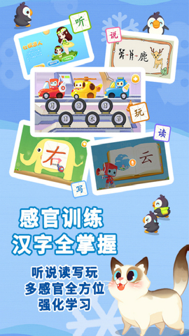 布布识字