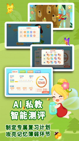 布布识字