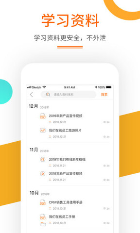 我们在线教育